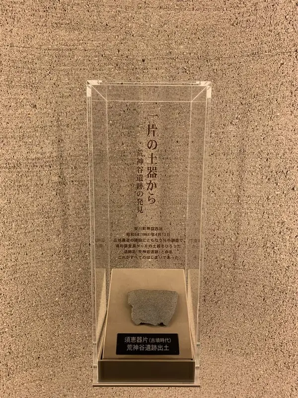 荒神谷遺跡