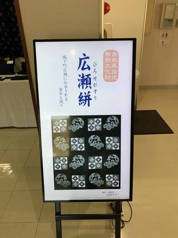 広瀬絣センター