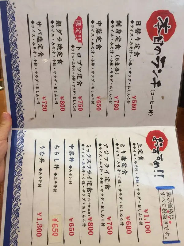 スポット内のおすすめ