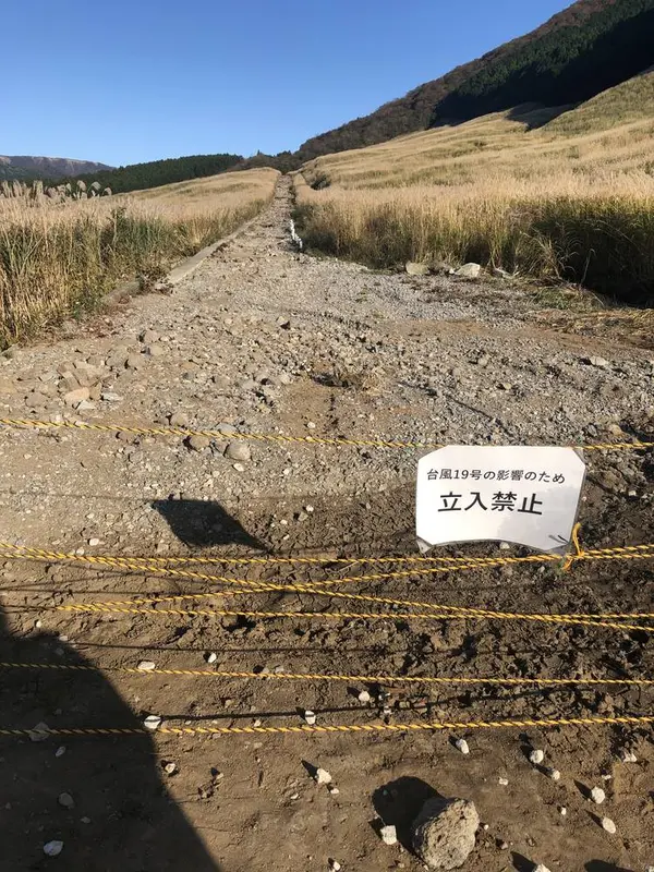 立入禁止