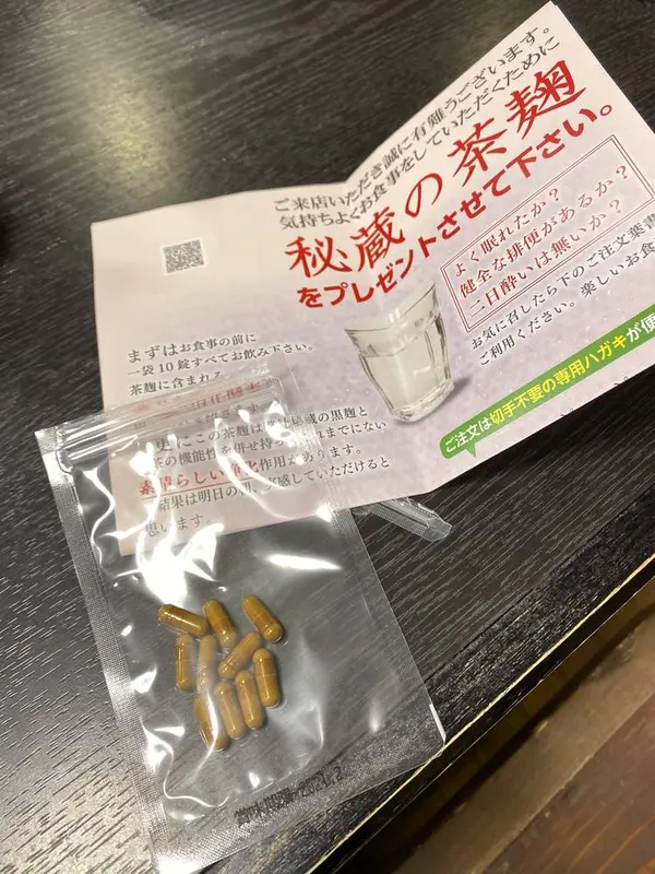 魔法の十錠