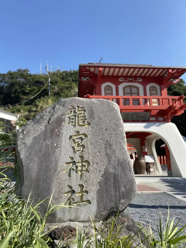 龍宮神社