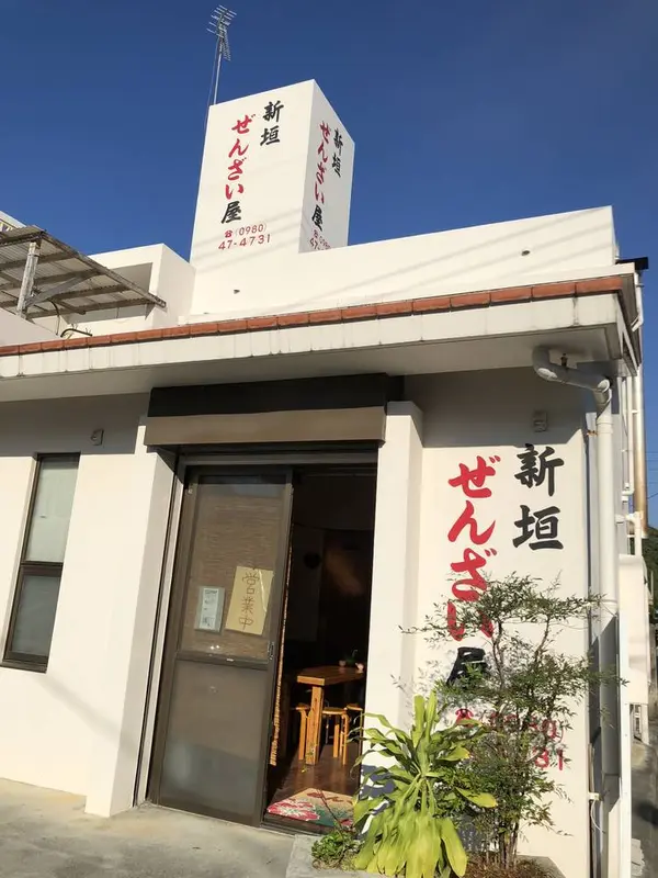 at homeですっ