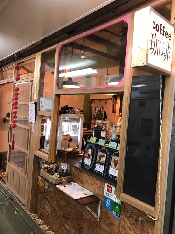 可愛らしいぉ店で焙煎コーヒーのぃぃ香りがします
