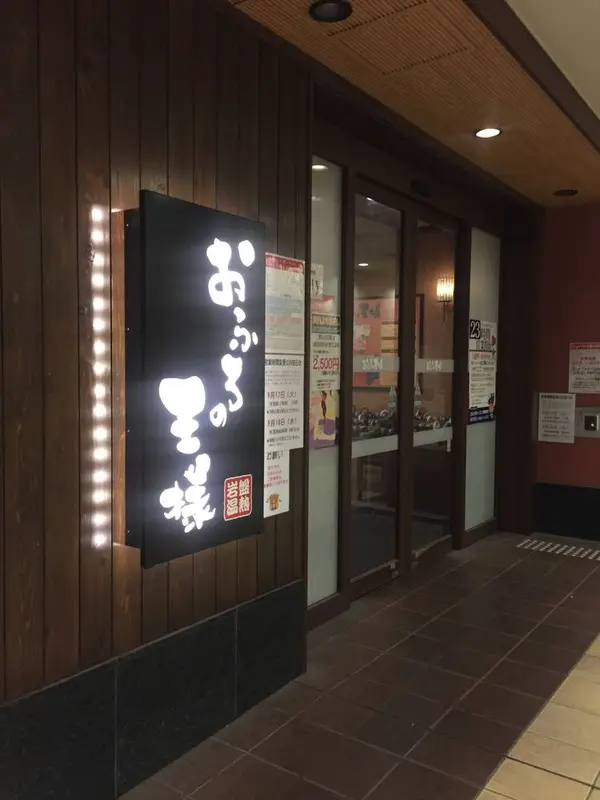 スポット内のおすすめ
