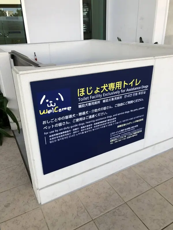 流石。那覇空港。配慮がやばぃ!!