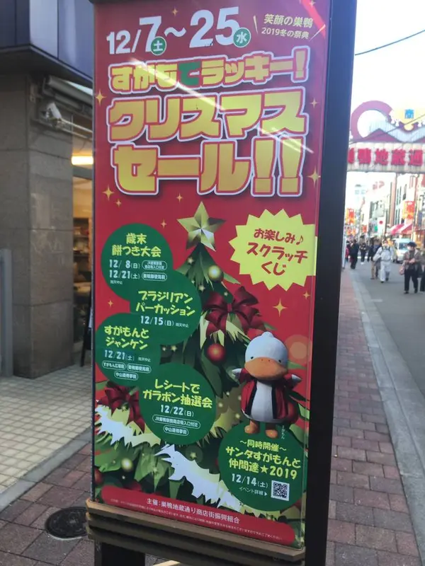 クリスマスセール開催中！