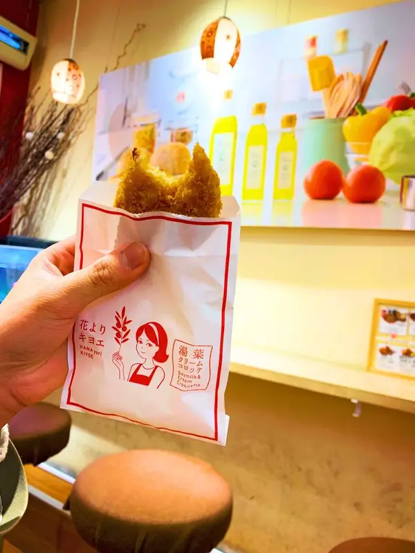 湯葉クリームコロッケ