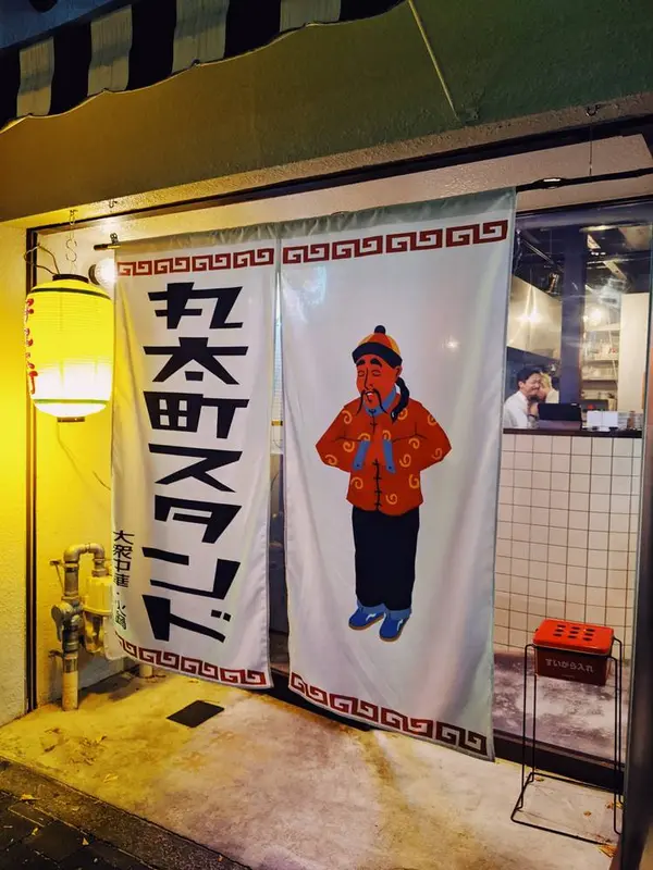のれんもキュート