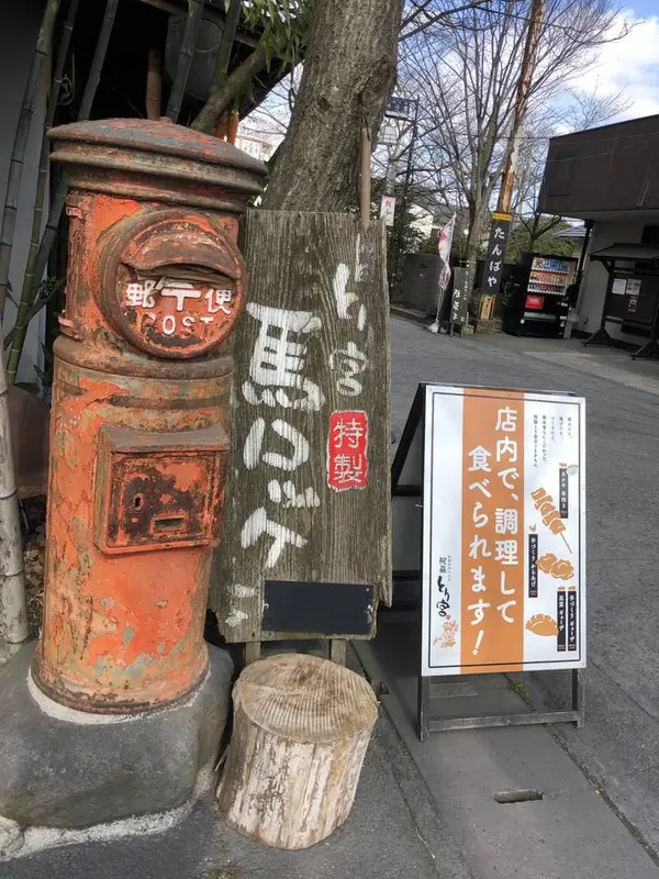 とり宮