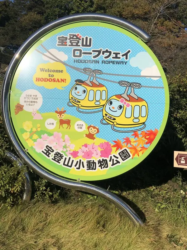 やっと着いた〜