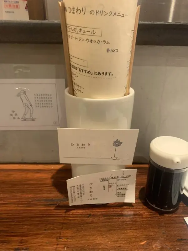 スポット内のおすすめ