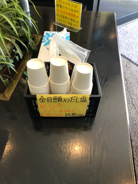 金目鯛入りだし塩　試飲