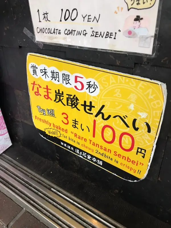 スポット内のおすすめ