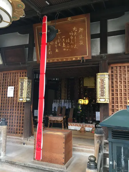 一言観世音菩薩。