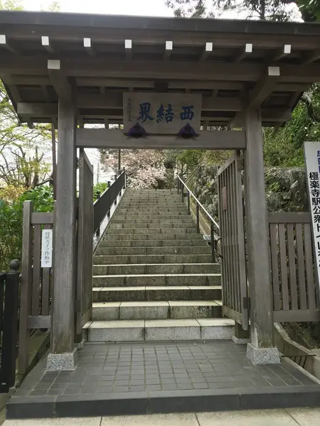 108段の階段