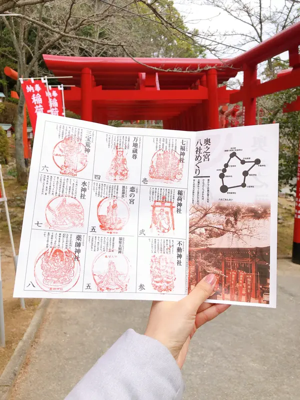 奥之宮八社めぐり