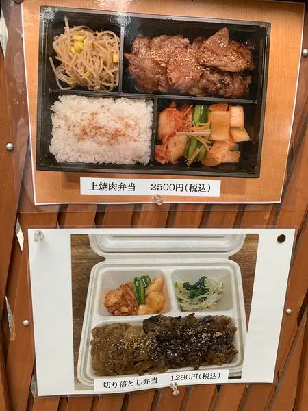 テイクアウトメニュー