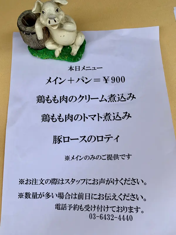 ランチのテイクアウトメニュー
