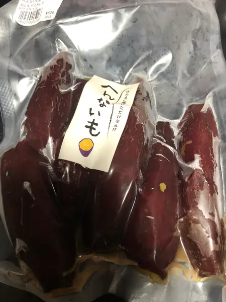名前の真反対の美味さ!!『へんないも』