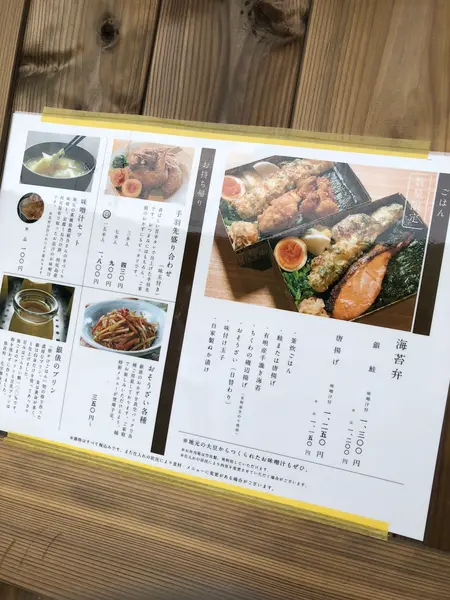 テイクアウトメニュー
