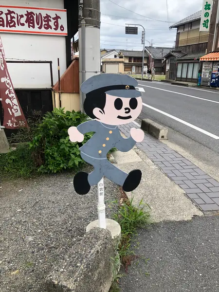 学生服の彼