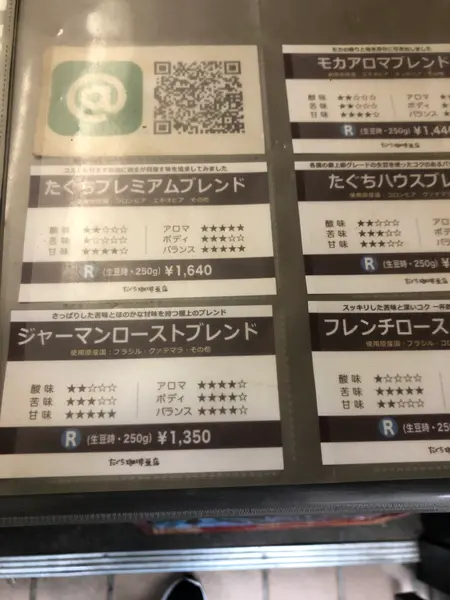 ブレンド