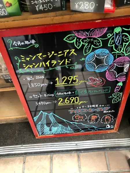 スポット内のおすすめ