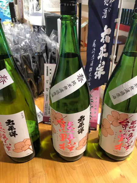 地酒売っます。