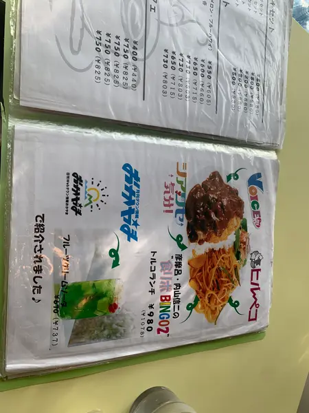 スポット内のおすすめ
