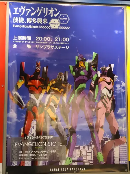 サンプラザステージで噴水のショー