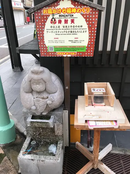 弁財天