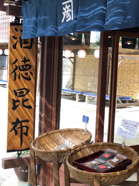 めちゃくちゃｫｽｽﾒの昆布やさん