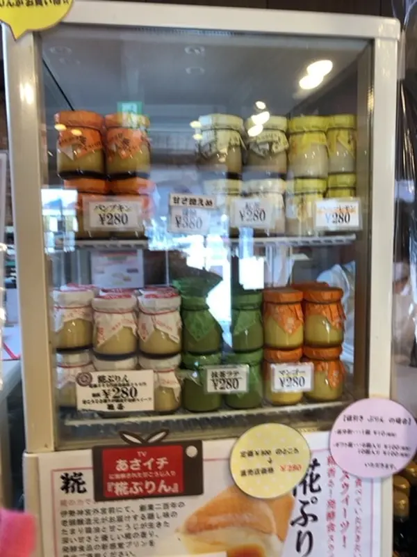 プリンの種類もぃっぱぃ