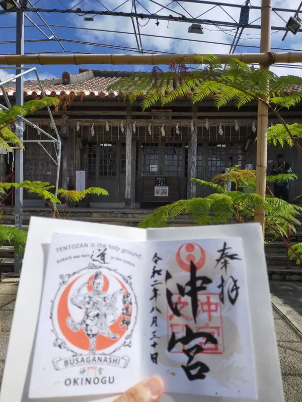 御朱印（見開き）