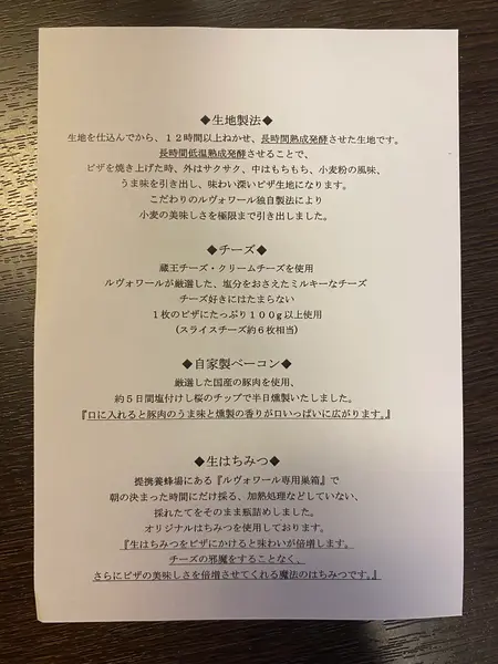 ピザのここがスゴい！②