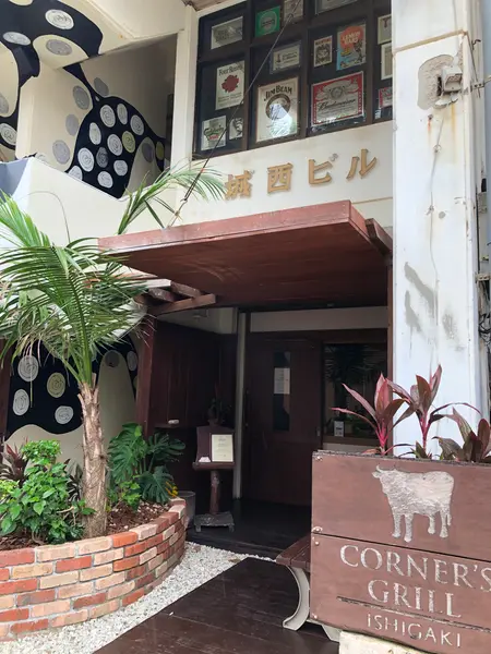 店前
