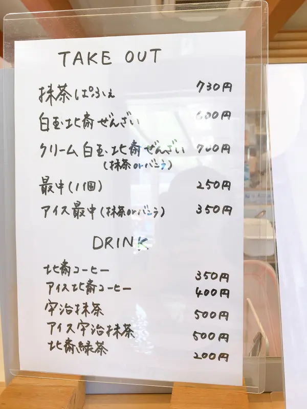 テイクアウトメニュー