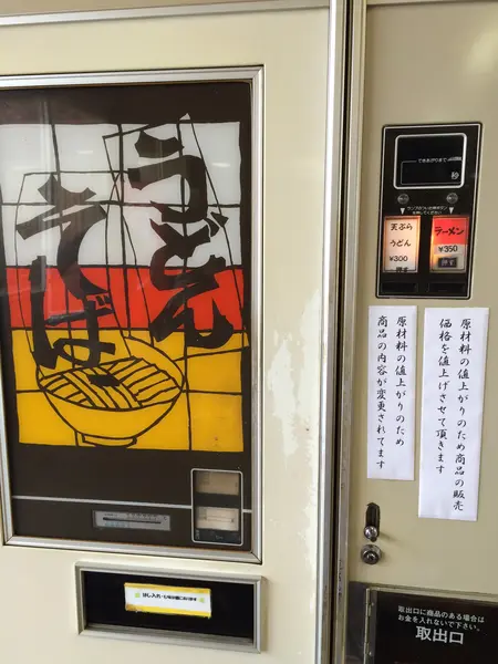 スポット内のおすすめ