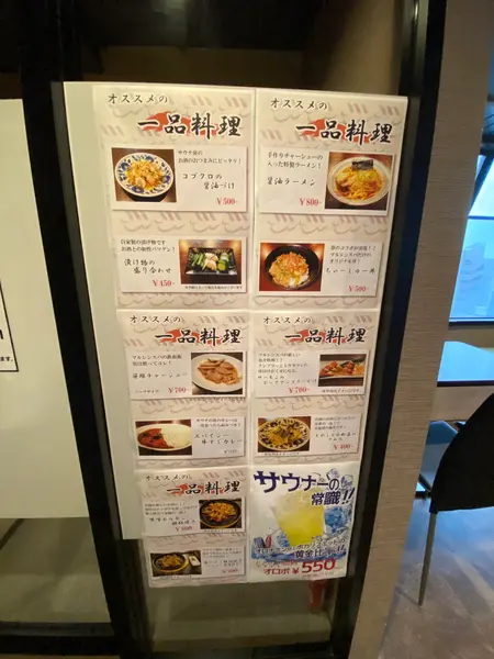 サウナ飯