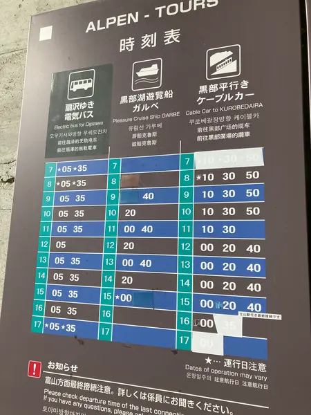 黒部ダム入口