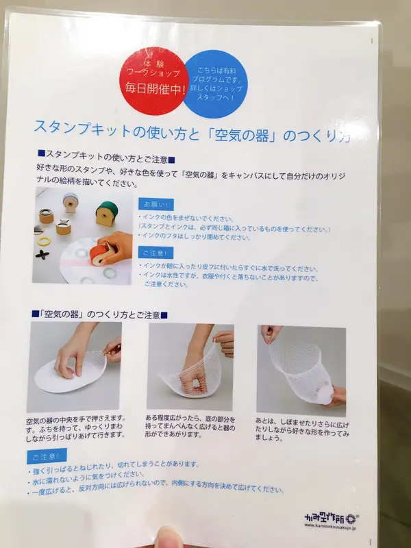 ワークショップ