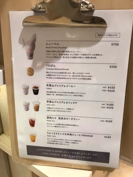 スポット内のおすすめ