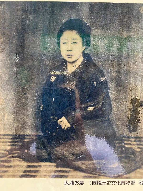 大浦慶