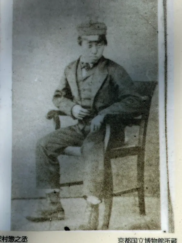 沢村惣之丞