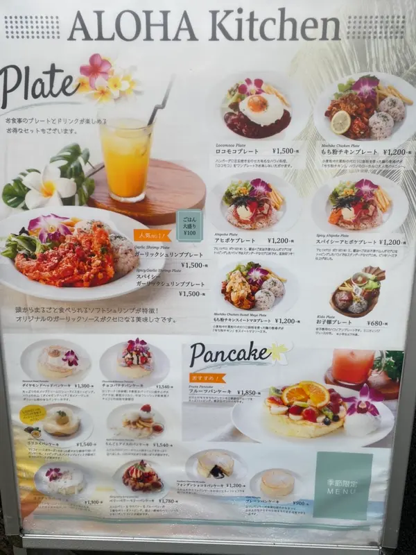 スポット内のおすすめ