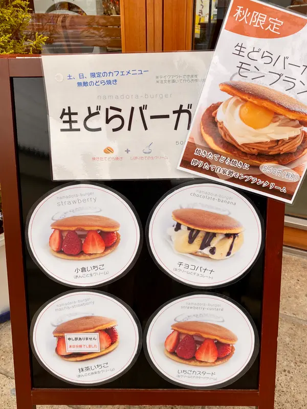 生ドラバーガー！