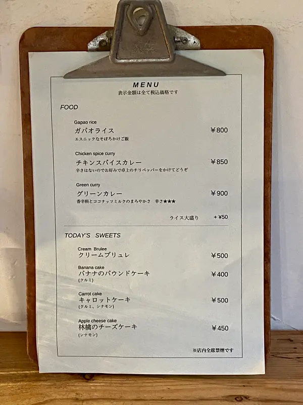 メニュー