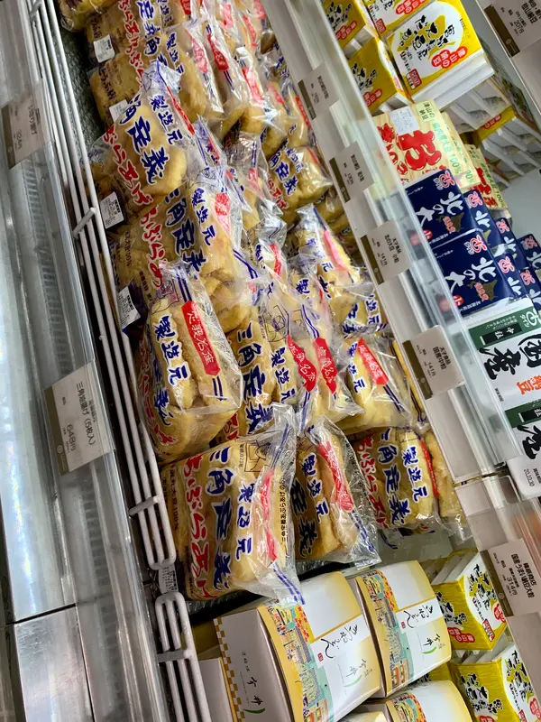 三角定義あぶらあげ
