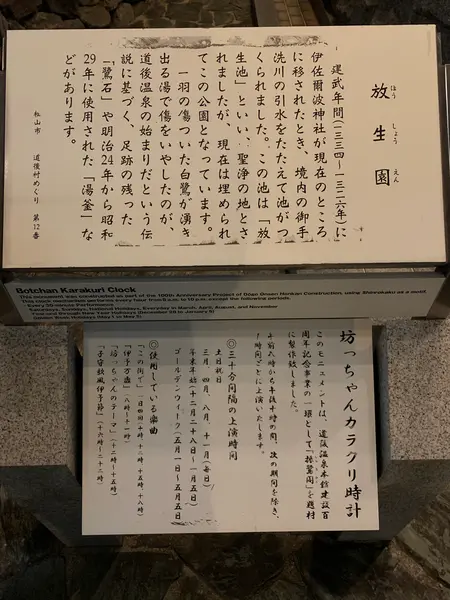 スポット内のおすすめ